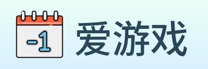爱游戏 logo